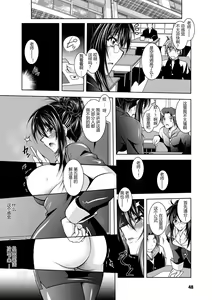 Page 48 of Mesu Inu no Tooboe ~Injoku Elegy~ - The Howling Of A Bitch - preview thumbnail