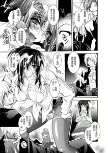 Page 55 of Mesu Inu no Tooboe ~Injoku Elegy~ - The Howling Of A Bitch - preview thumbnail
