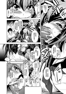 Page 76 of Mesu Inu no Tooboe ~Injoku Elegy~ - The Howling Of A Bitch - preview thumbnail