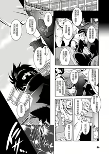 Page 86 of Mesu Inu no Tooboe ~Injoku Elegy~ - The Howling Of A Bitch - preview thumbnail