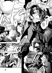 Page 89 of Mesu Inu no Tooboe ~Injoku Elegy~ - The Howling Of A Bitch - preview thumbnail