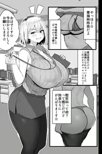 Page 2 of Haizoku sareta Saki wa Ianka deshita. 2 - preview thumbnail