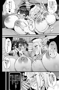 Page 27 of Haizoku sareta Saki wa Ianka deshita. 2 - preview thumbnail