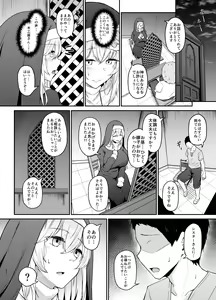 Page 21 of Hin no Nai Onna wa Kirai desu ka? - preview thumbnail