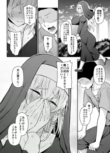 Page 25 of Hin no Nai Onna wa Kirai desu ka? - preview thumbnail