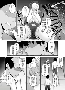 Page 47 of Hin no Nai Onna wa Kirai desu ka? - preview thumbnail