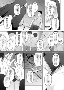 Page 48 of Hin no Nai Onna wa Kirai desu ka? - preview thumbnail