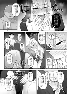 Page 49 of Hin no Nai Onna wa Kirai desu ka? - preview thumbnail