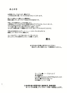 Page 53 of Hin no Nai Onna wa Kirai desu ka? - preview thumbnail