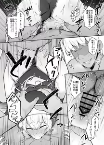 Page 9 of Hin no Nai Onna wa Kirai desu ka? - preview thumbnail