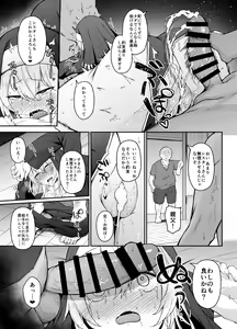 Page 10 of Hin no Nai Onna wa Kirai desu ka? - preview thumbnail
