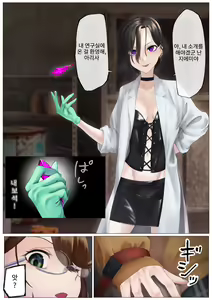 Page 4 of Nekomimi Henshin Heroine Shisshin Haiboku Ryoujoku 3 | 네코미미 변신히로인 실신 패배 능욕 3 - preview thumbnail