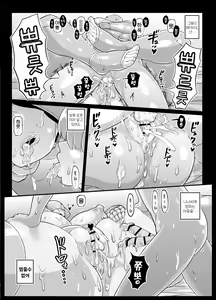 Page 21 of Noukou Android Seikatsu PLAYBOT Nikangou Volume 2 - preview thumbnail