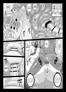 Page 30 of Noukou Android Seikatsu PLAYBOT Nikangou Volume 2 - preview thumbnail