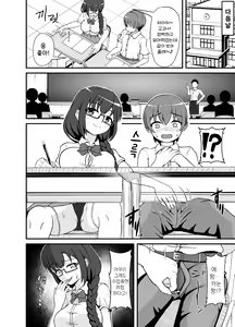 Page 16 of Batsu Game de Kokuhaku shita InCha Kanojo ga Do-s datta Ken | 벌칙 겜으로 고백한 음침계 여자가 도S였던 건에 대해서 - preview thumbnail
