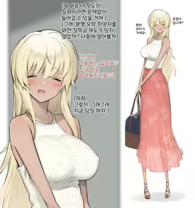 Page 12 of Miko to Mura no Otoko-tachi ga Kurikaeshi Majiwaru to iu Himatsuri no Mura de Nakayoku Natta Kawaii Mura Musume - preview thumbnail