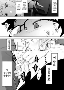 Page 190 of Eightman Sensei no Okage de Kanojo ga Dekimashita! | 에이트맨 선생님 덕분에 여친이 생겼습니다! - preview thumbnail