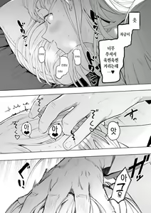 Page 191 of Eightman Sensei no Okage de Kanojo ga Dekimashita! | 에이트맨 선생님 덕분에 여친이 생겼습니다! - preview thumbnail