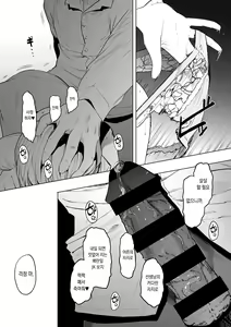 Page 192 of Eightman Sensei no Okage de Kanojo ga Dekimashita! | 에이트맨 선생님 덕분에 여친이 생겼습니다! - preview thumbnail