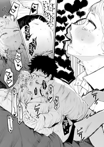 Page 202 of Eightman Sensei no Okage de Kanojo ga Dekimashita! | 에이트맨 선생님 덕분에 여친이 생겼습니다! - preview thumbnail
