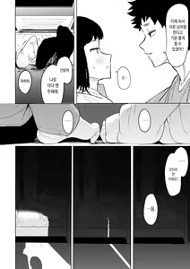 Page 207 of Eightman Sensei no Okage de Kanojo ga Dekimashita! | 에이트맨 선생님 덕분에 여친이 생겼습니다! - preview thumbnail