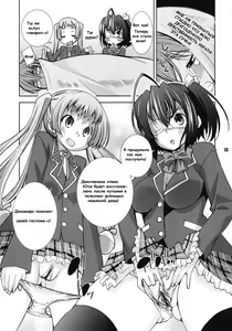 Page 12 of Jitaku Keibi demo Shojo to Shitai - preview thumbnail