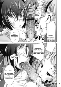 Page 14 of Jitaku Keibi demo Shojo to Shitai - preview thumbnail