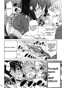 Page 15 of Jitaku Keibi demo Shojo to Shitai - preview thumbnail