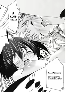 Page 20 of Jitaku Keibi demo Shojo to Shitai - preview thumbnail