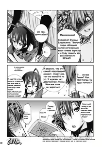 Page 21 of Jitaku Keibi demo Shojo to Shitai - preview thumbnail