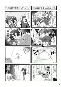 Page 24 of Jitaku Keibi demo Shojo to Shitai - preview thumbnail