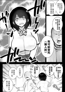 Page 11 of Boku dake ni Amaesasete Kureru Kyonyuu JK Tsuma o Hoka no Otoko ni Dakasete Mita 8 - preview thumbnail