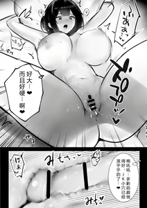 Page 20 of Boku dake ni Amaesasete Kureru Kyonyuu JK Tsuma o Hoka no Otoko ni Dakasete Mita 8 - preview thumbnail