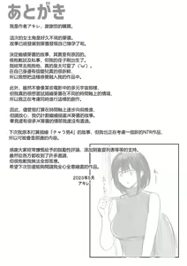 Page 43 of Boku dake ni Amaesasete Kureru Kyonyuu JK Tsuma o Hoka no Otoko ni Dakasete Mita 8 - preview thumbnail