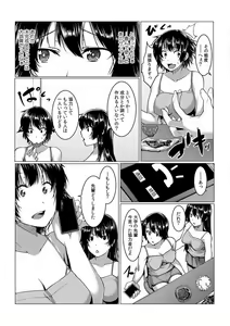 Page 106 of Change! Nyotaika Sentou ~Ore no Omame ga Kando Yosugite Komaru~ 1-4 - preview thumbnail