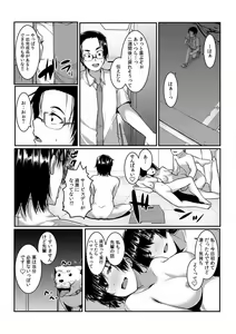Page 124 of Change! Nyotaika Sentou ~Ore no Omame ga Kando Yosugite Komaru~ 1-4 - preview thumbnail