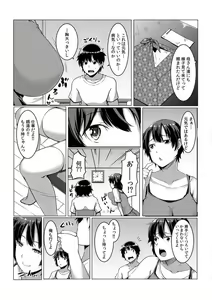 Page 67 of Change! Nyotaika Sentou ~Ore no Omame ga Kando Yosugite Komaru~ 1-4 - preview thumbnail