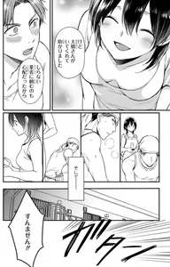 Page 101 of Doutei Danshi "Nyotaika" Kaihatsu Seikatsu 1-7 - preview thumbnail