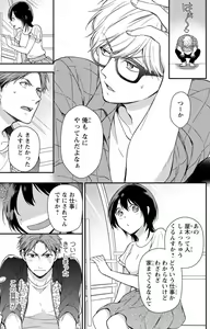 Page 114 of Doutei Danshi "Nyotaika" Kaihatsu Seikatsu 1-7 - preview thumbnail