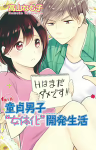 Page 122 of Doutei Danshi "Nyotaika" Kaihatsu Seikatsu 1-7 - preview thumbnail