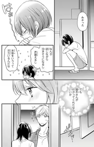 Page 138 of Doutei Danshi "Nyotaika" Kaihatsu Seikatsu 1-7 - preview thumbnail