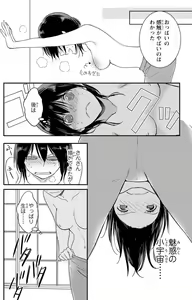 Page 15 of Doutei Danshi "Nyotaika" Kaihatsu Seikatsu 1-7 - preview thumbnail