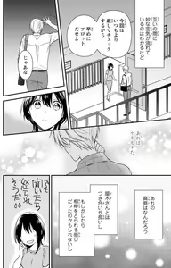Page 154 of Doutei Danshi "Nyotaika" Kaihatsu Seikatsu 1-7 - preview thumbnail
