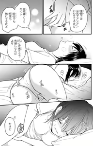 Page 161 of Doutei Danshi "Nyotaika" Kaihatsu Seikatsu 1-7 - preview thumbnail