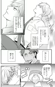 Page 164 of Doutei Danshi "Nyotaika" Kaihatsu Seikatsu 1-7 - preview thumbnail