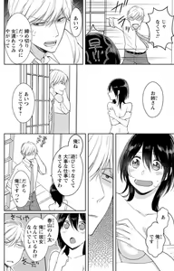 Page 17 of Doutei Danshi "Nyotaika" Kaihatsu Seikatsu 1-7 - preview thumbnail