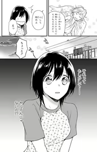 Page 178 of Doutei Danshi "Nyotaika" Kaihatsu Seikatsu 1-7 - preview thumbnail