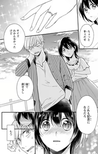 Page 189 of Doutei Danshi "Nyotaika" Kaihatsu Seikatsu 1-7 - preview thumbnail