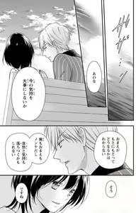 Page 192 of Doutei Danshi "Nyotaika" Kaihatsu Seikatsu 1-7 - preview thumbnail