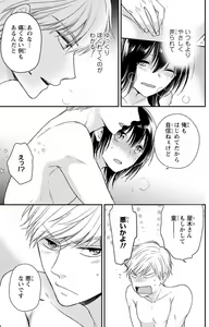 Page 196 of Doutei Danshi "Nyotaika" Kaihatsu Seikatsu 1-7 - preview thumbnail